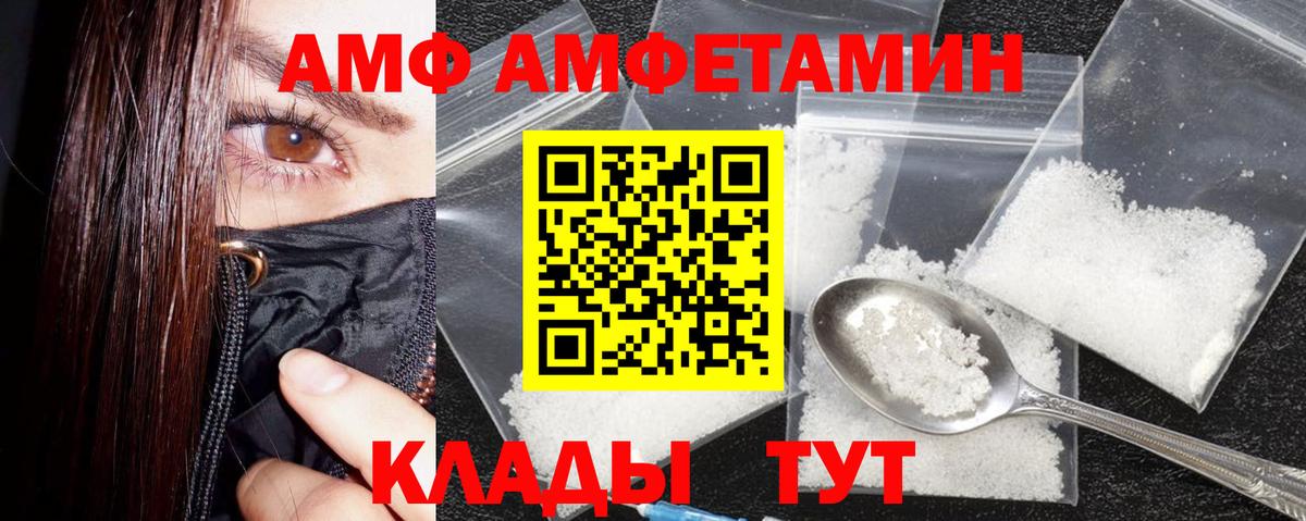 Амфетамин 98%  Вход с VPN  Amphetamine  Нижний Тагил 