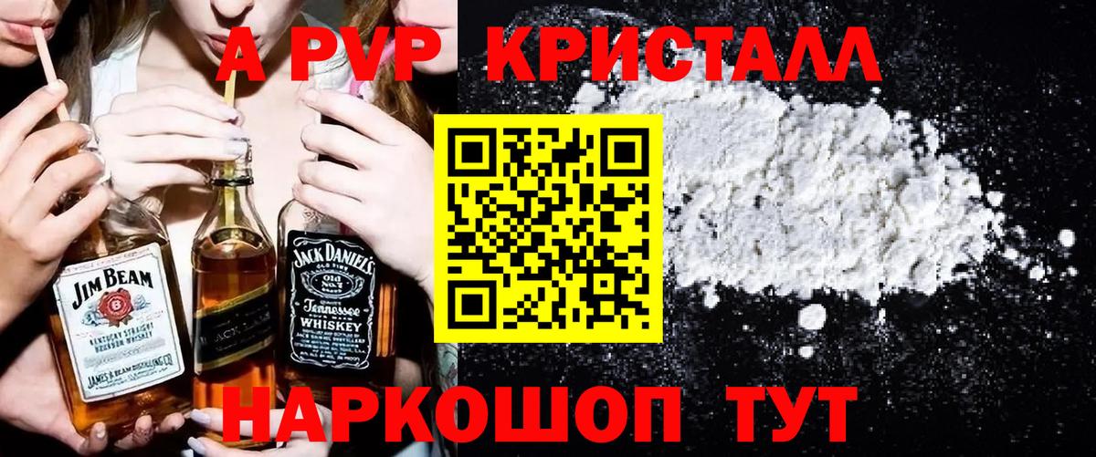 A-PVP крисы CK  APVP VHQ  Нижний Тагил  Вход с VPN 