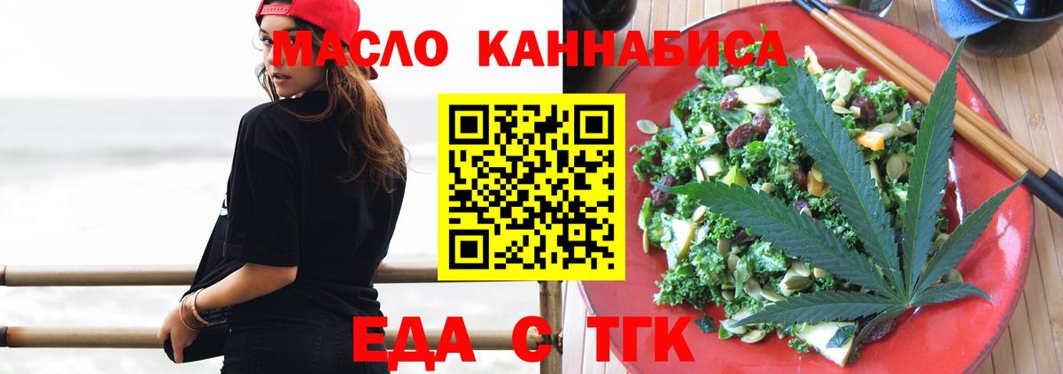 Нижний Тагил  Cannafood конопля  Вход с VPN 