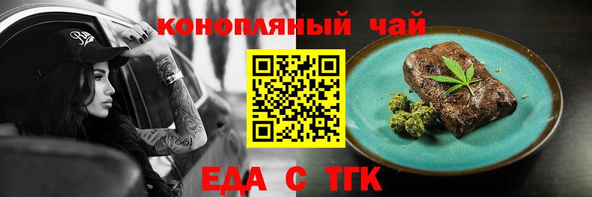 Печенье с ТГК конопля Нижний Тагил