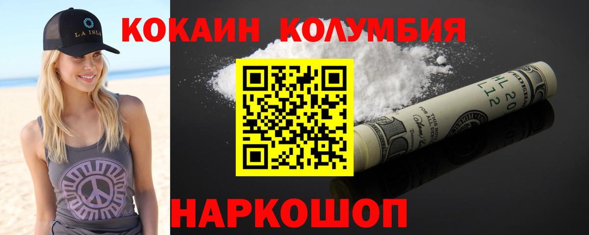 КОКАИН 97% Нижний Тагил