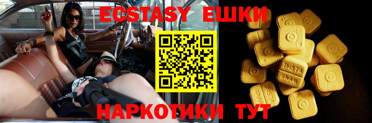 Нижний Тагил  ЭКСТАЗИ 99%  Ecstasy  Вход с VPN  Экстази 280 MDMA 