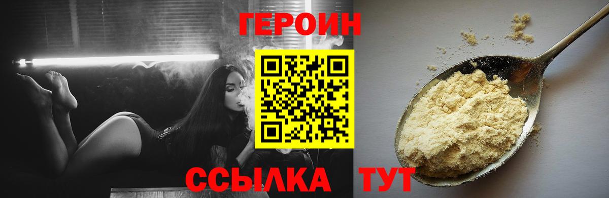 Героин хмурый  Вход с VPN  Нижний Тагил 