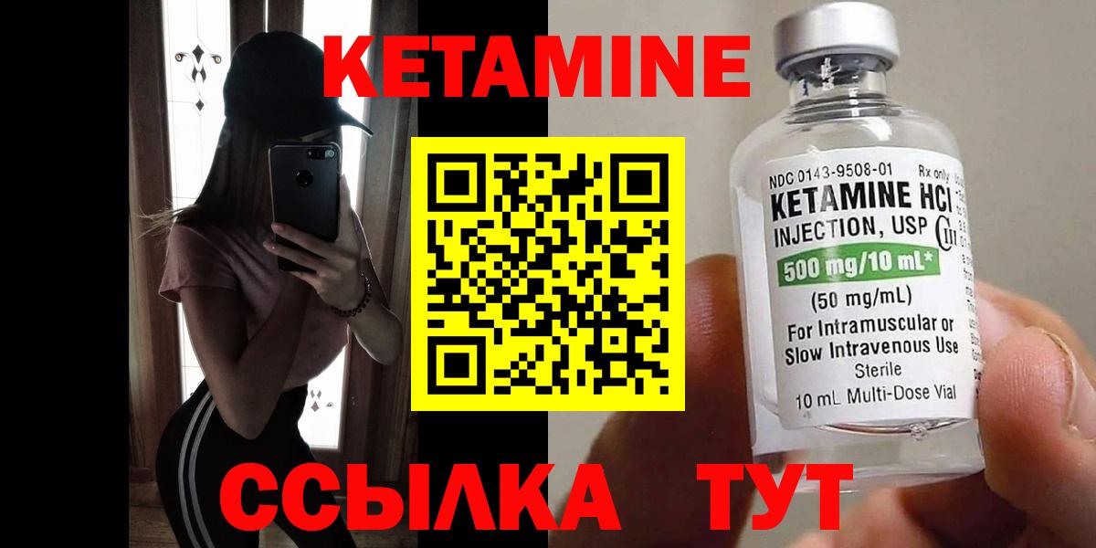 Нижний Тагил  Кетамин VHQ  даркнет Telegram  Вход с VPN  КЕТАМИН ketamine 