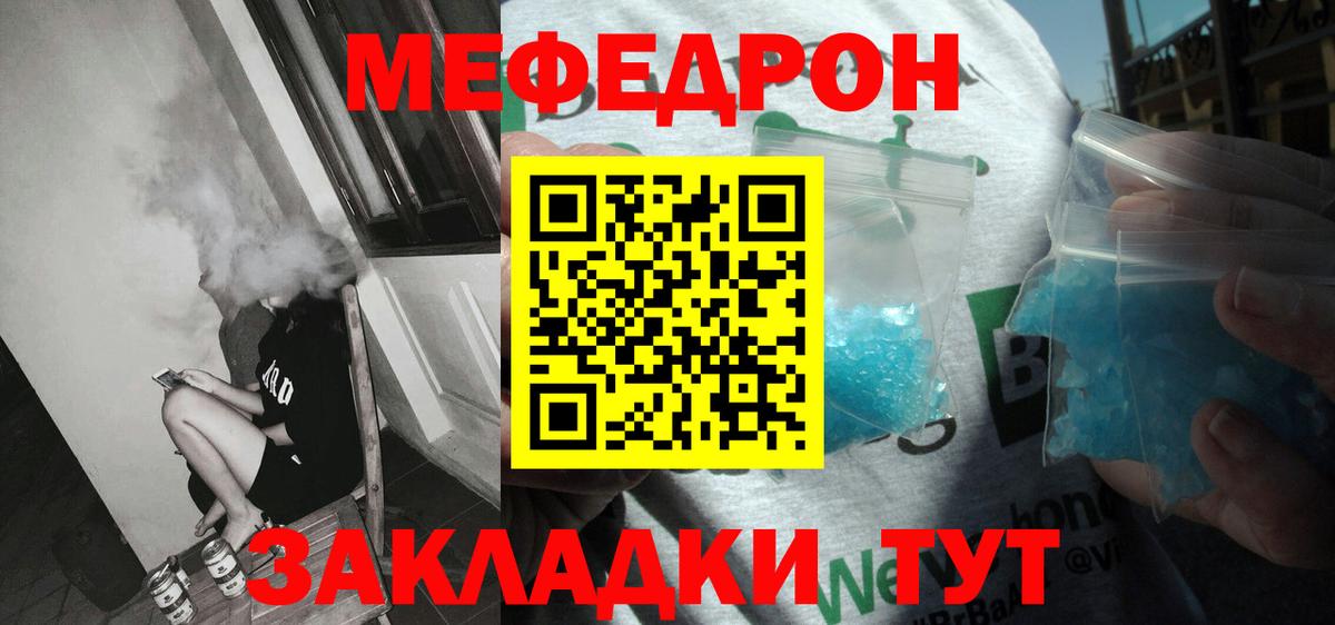 МЯУ-МЯУ  Вход с VPN  МЕФ мука  Нижний Тагил  как найти   МЯУ-МЯУ mephedrone  МЕФ 