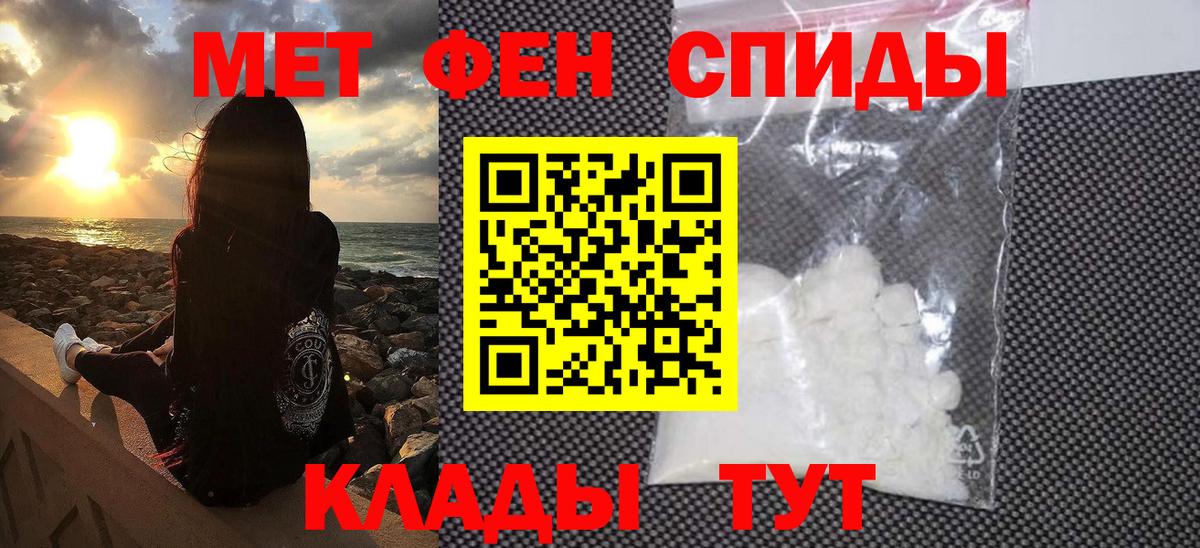 МЕТАМФЕТАМИН кристалл Нижний Тагил