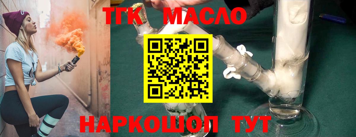 Дистиллят ТГК вейп Нижний Тагил